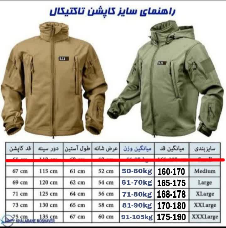 ست کاپشن و شلوار تاکتیکال و کوهنوردی اورجینال 5.11